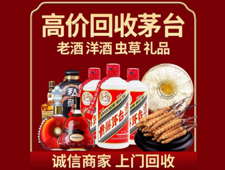 ​昭觉县名酒回收多少钱？