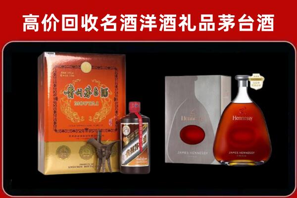 昭觉县回收轩尼诗