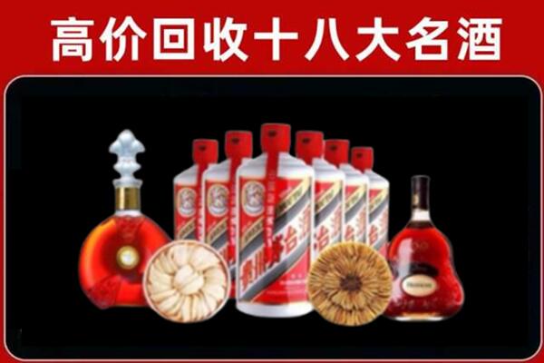 昭觉县回收名酒店