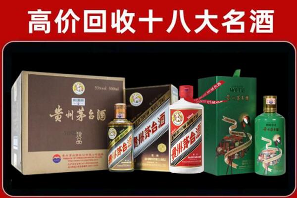 昭觉县回收铁盖茅台酒