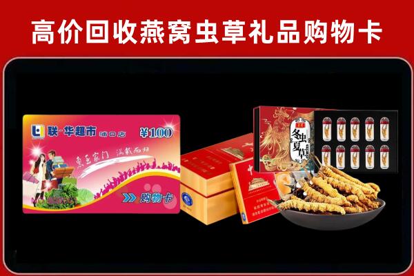 昭觉县回收礼品卡